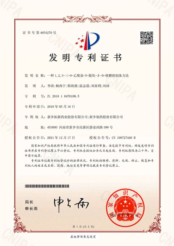 一種1，2，3-三-0-乙?；?5-脫氧-B?-D-核糖的制備方法